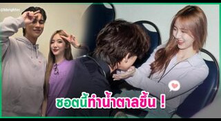 ไบร์ท วชิรวิชญ์