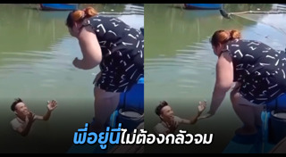 กระโดดน้ำ