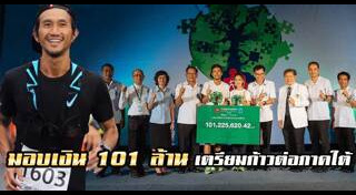 ก้าวคนละก้าว