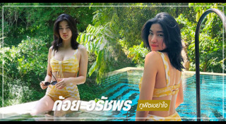 ก้อย อรัชพร