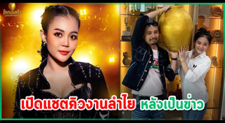 ประจักษ์ชัย ไหทองคำ
