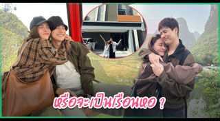 บ้านดารา