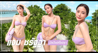 แจม ชรัฐฐา