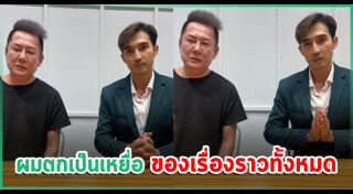 บิ๊กเอ็ม กฤตฤทธิ์