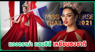 สนธิญา สวัสดี