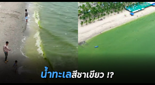 บางแสน