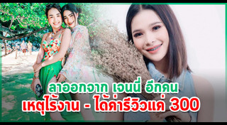 อั๋น ปาลิตา