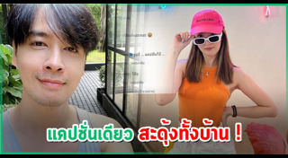 ออย ธนา