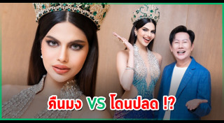 ณวัฒน์ อิสรไกรศีล