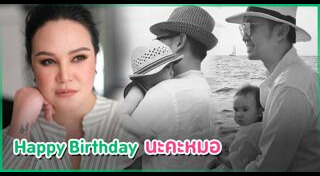 ทาทา พี่หมอ ฉัตรอดุลล์