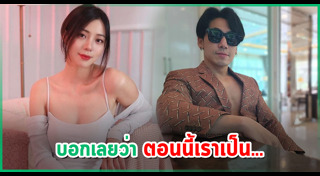 นิวเคลียร์ เพชรจ้า