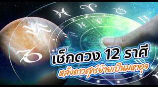 ดาวศุกร์