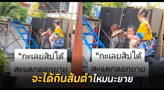 ส้มตำ