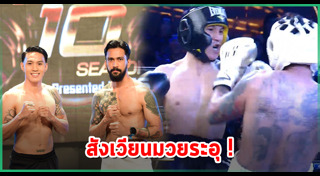 เจ๋ง บิ๊กแอส