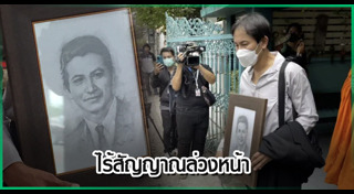 สมบัติ เมทะนี