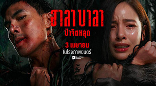 เต๋อ ฉันทวิชช์