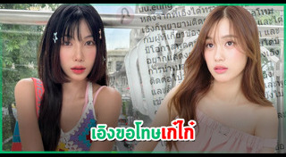 อุงเอิง SPD