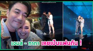 เจมส์ เรืองศักดิ์