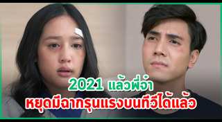 เมียจำเป็น