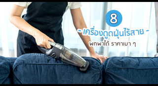 เครื่องใช้ไฟฟ้า