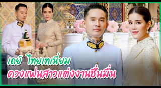 น้ำหวาน เขมจิรา