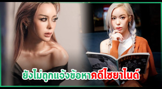 ไซยาไนด์