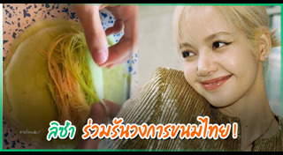 โรตีสายไหม