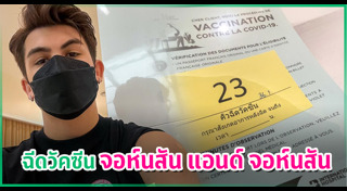 อองตวน ปินโต