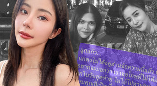 แจม ชรัฐฐา