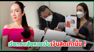 ดารา Call Out