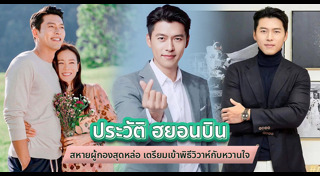 ซนเยจิน