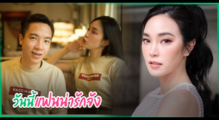 บิ๊ก อัครวัชร