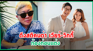 ปวิน ชัชวาลพงศ์พันธ์