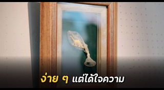 งานศิลปะ