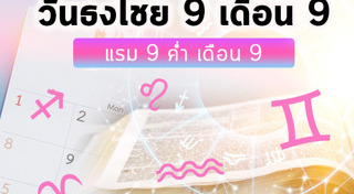 สวดมนต์