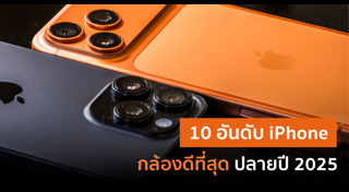 โทรศัพท์