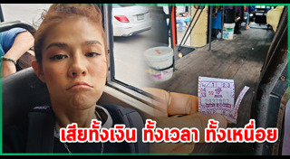 รถโดยสาร