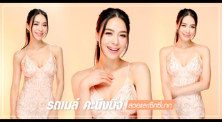 รถเมล์ คะนึงนิจ