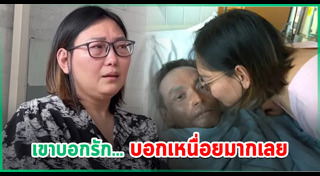 เมฆ วินัย