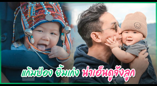 กิก ดนัย