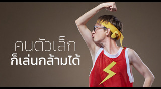 วิธีออกกำลังกาย