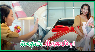 ลาล่า อาร์สยาม