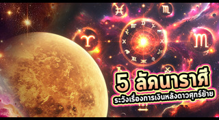 ดาวศุกร์