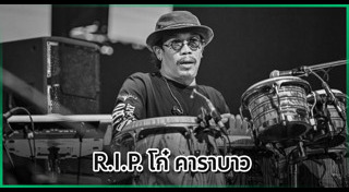 นักดนตรี