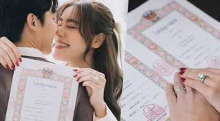 จดทะเบียนสมรส