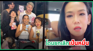 กาละแมร์ พัชรศรี