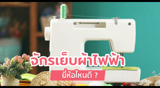 เครื่องใช้ไฟฟ้า