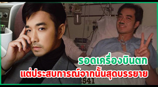 เจมส์ เรืองศักดิ์