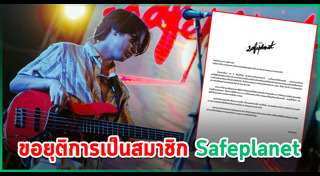 นักดนตรี