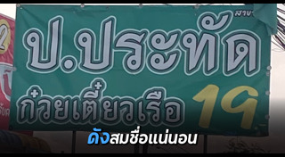 ก๋วยเตี๋ยวเรือ